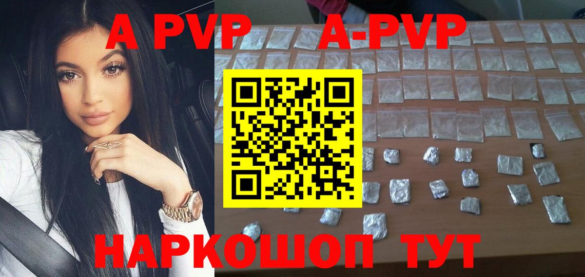 Alfa_PVP VHQ Касимов