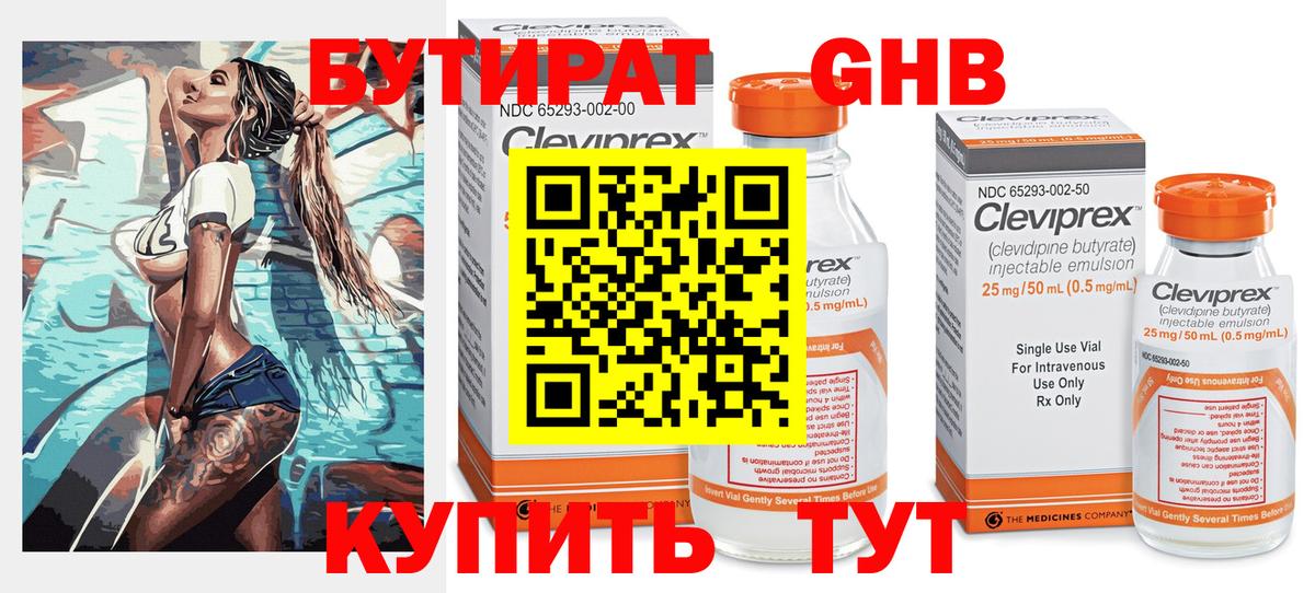Бутират бутик  Бутират  Касимов  Вход с VPN 