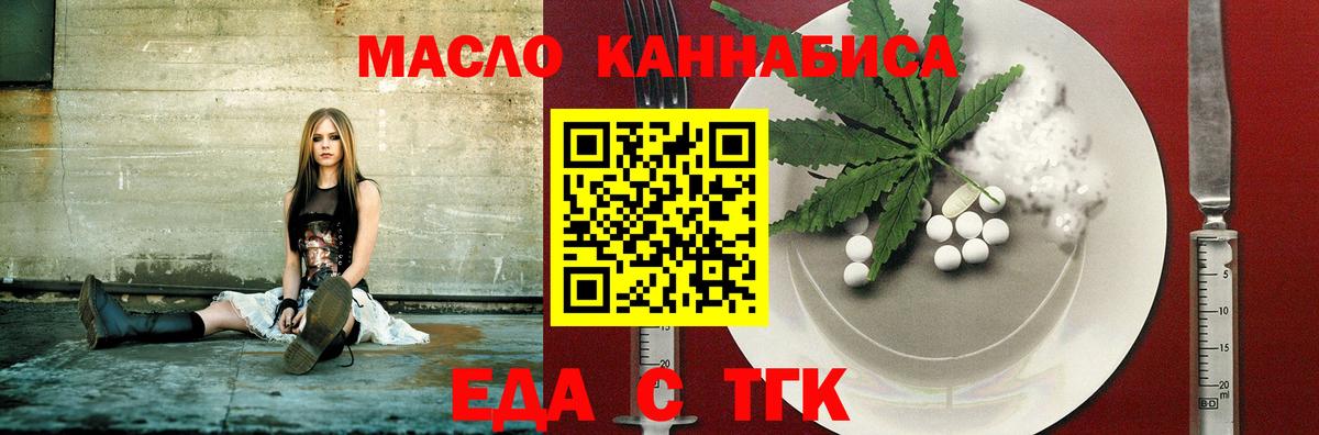 Касимов  Еда ТГК марихуана  Вход с VPN 