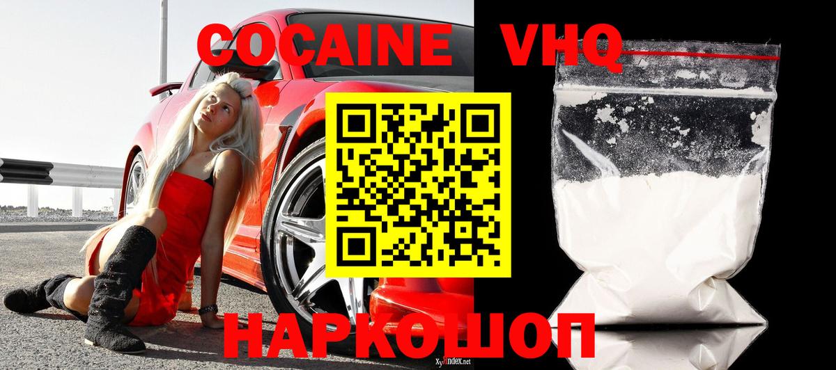 КОКАИН 97% Касимов
