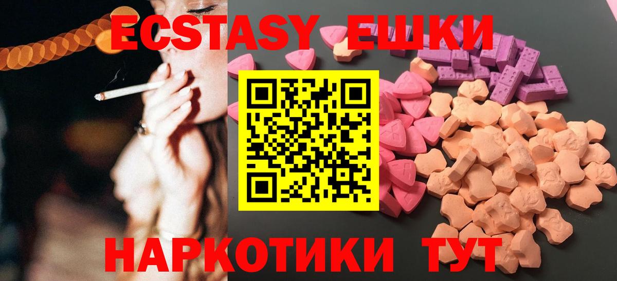 Экстази XTC Касимов