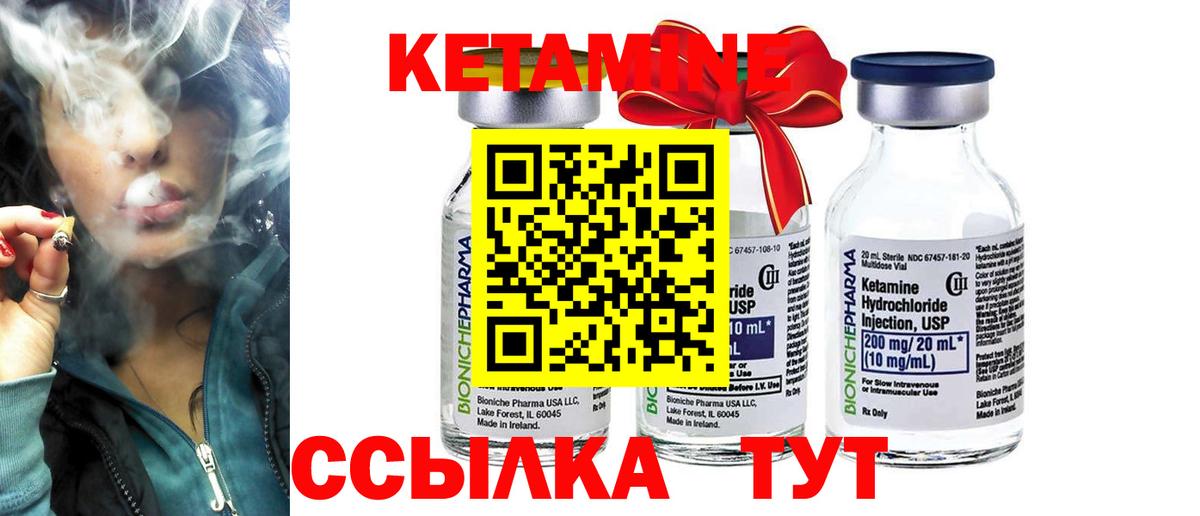 Кетамин ketamine Касимов