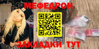 стафф Краснокаменск