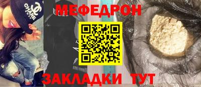 мефедрон Краснодар