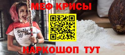 мефедрон Краснодар