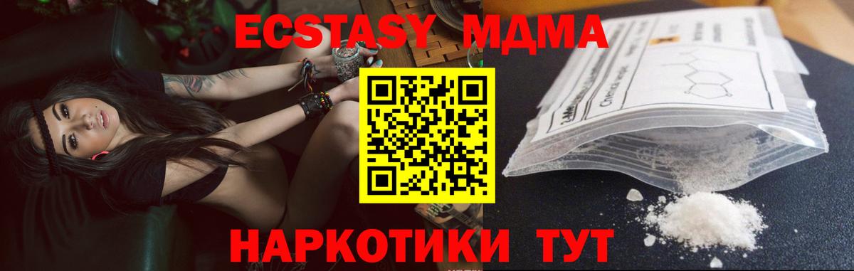 МДМА  Вход с VPN  MDMA VHQ  Касимов  МДМА молли 