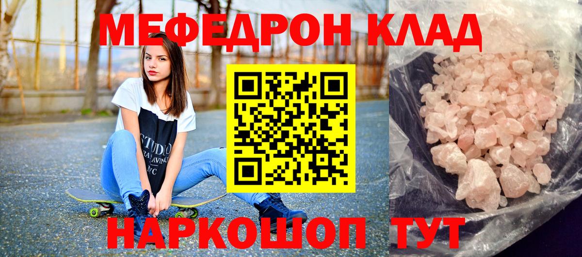 МЯУ-МЯУ mephedrone  Меф  МЯУ-МЯУ mephedrone  Мефедрон  Вход с VPN  Касимов 