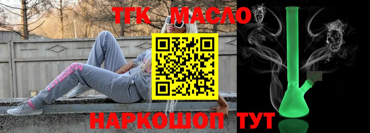 Касимов  наркотики  Вход с VPN  ТГК гашишное масло 