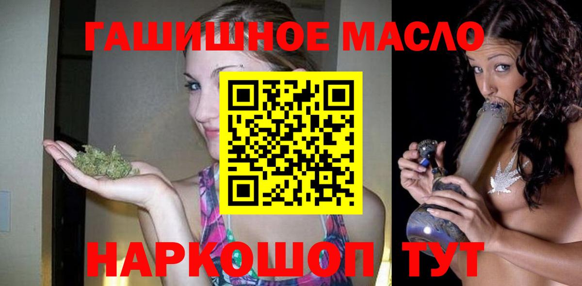 ТГК гашишное масло Касимов